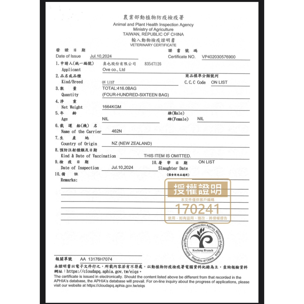 本牧 boneve 凍乾 生食餐 貓用 犬用 紐西蘭產 鱈魚 鹿肉 鰺魚 雞 鮭魚 鯖魚 羊肉 牛肉-細節圖5