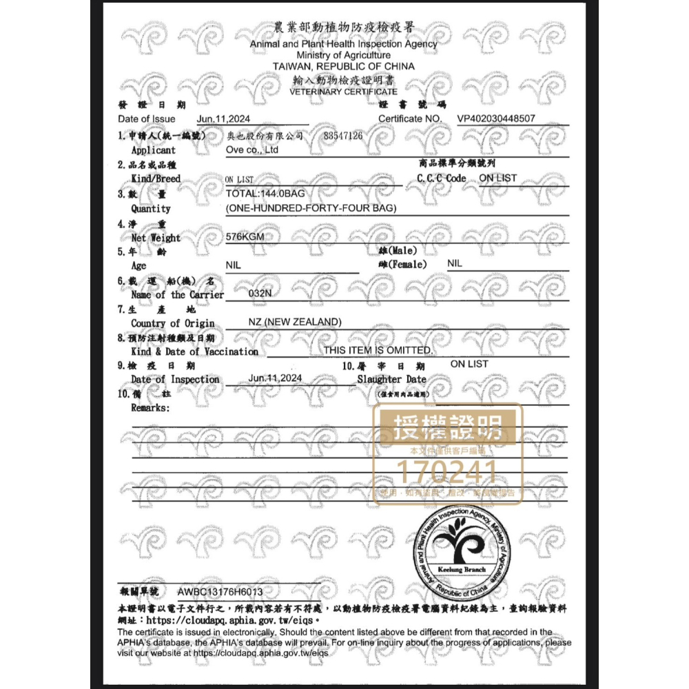 本牧 boneve 凍乾 生食餐 貓用 犬用 紐西蘭產 鱈魚 鹿肉 鰺魚 雞 鮭魚 鯖魚 羊肉 牛肉-細節圖6