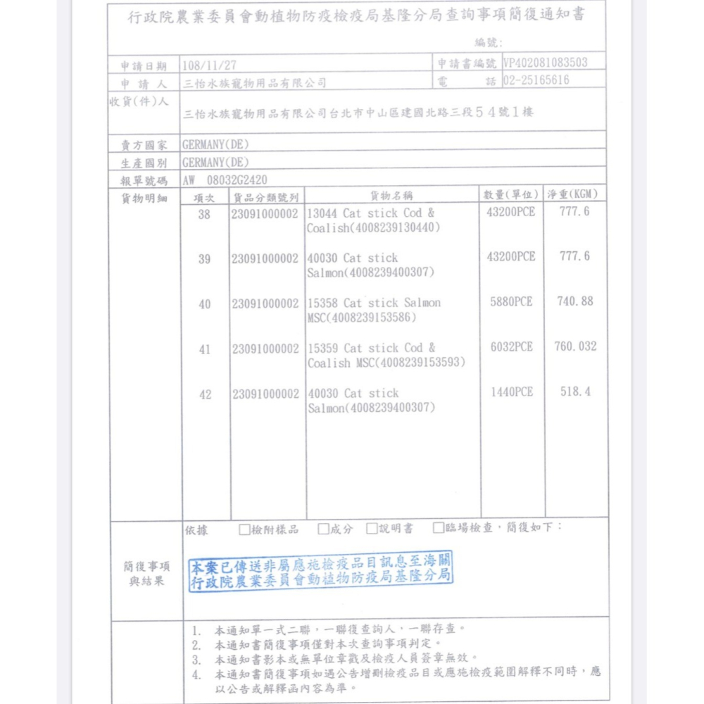 衛塔卡夫 貓快餐 烘烤香氣 mini 鮭魚口味 2G*2(單片) 兩條小條一片 咀嚼 貓點心-細節圖3