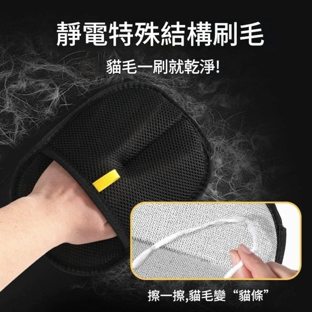 靜電除毛手套 養寵好物 寵物廢毛清理 毛髮處理 居家清潔 除毛清潔手套 靜電除毛刷-細節圖4