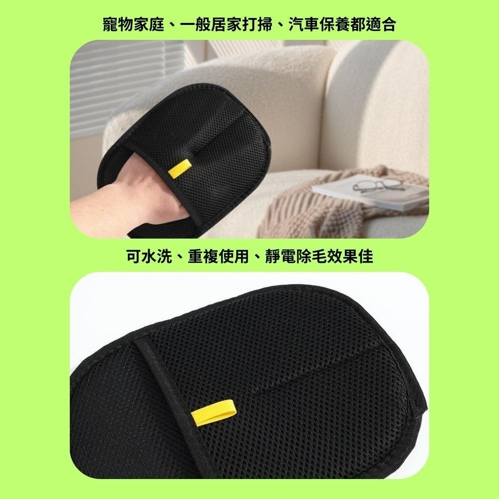 靜電除毛手套 養寵好物 寵物廢毛清理 毛髮處理 居家清潔 除毛清潔手套 靜電除毛刷-細節圖5