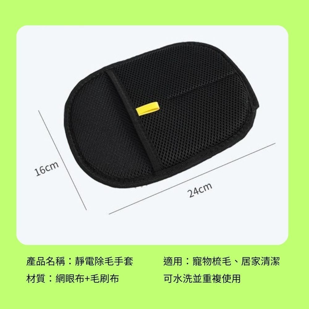 靜電除毛手套 養寵好物 寵物廢毛清理 毛髮處理 居家清潔 除毛清潔手套 靜電除毛刷-細節圖8