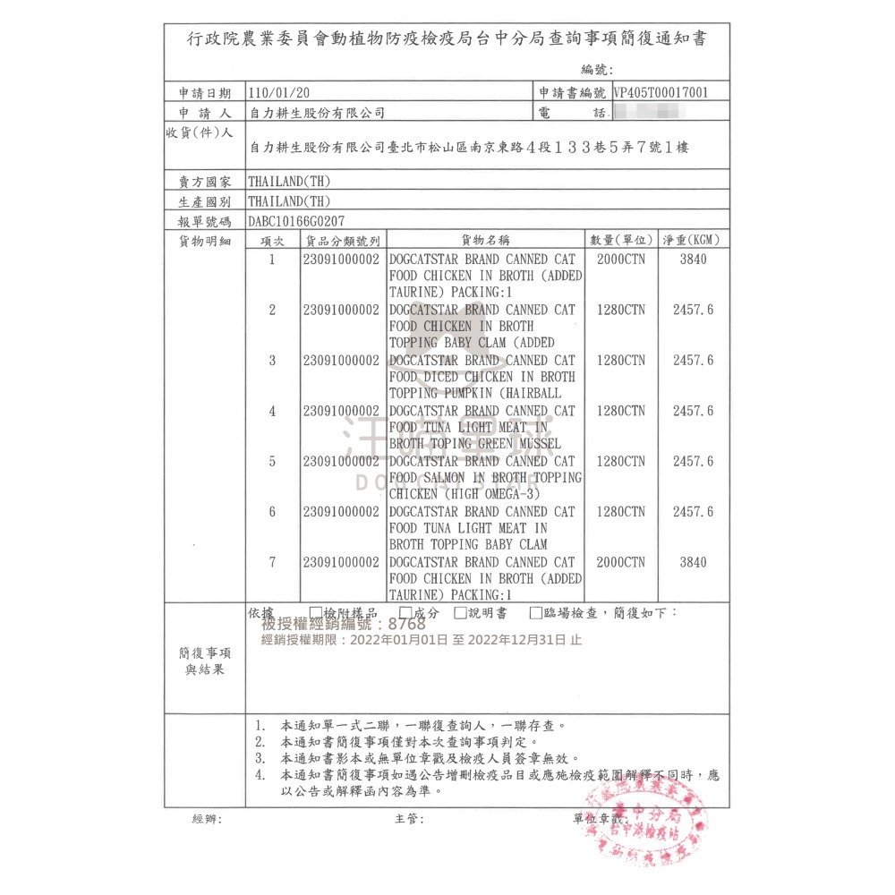 Keptbaby 吃軟飯主食餐包 60g 貓主食餐包-細節圖6