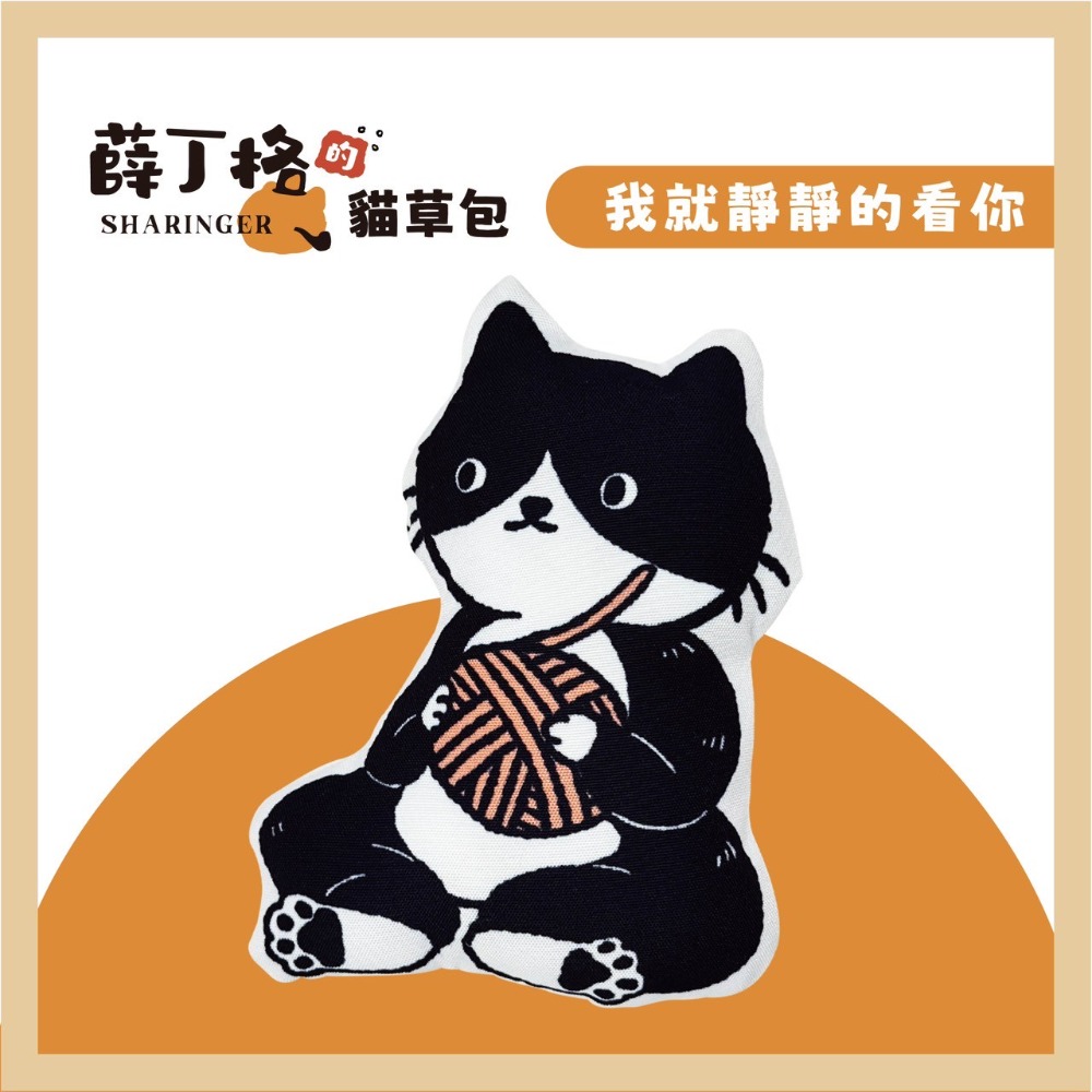 薛丁格的貓草包 ｜ 貓薄荷抱枕 ｜ 台灣製 ｜ 咬咬踢踢 磨牙 紓壓 可愛-規格圖6
