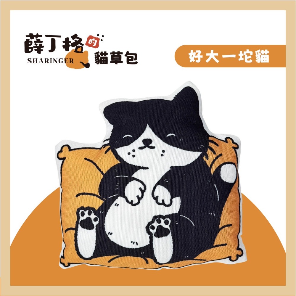 薛丁格的貓草包 ｜ 貓薄荷抱枕 ｜ 台灣製 ｜ 咬咬踢踢 磨牙 紓壓 可愛-規格圖6