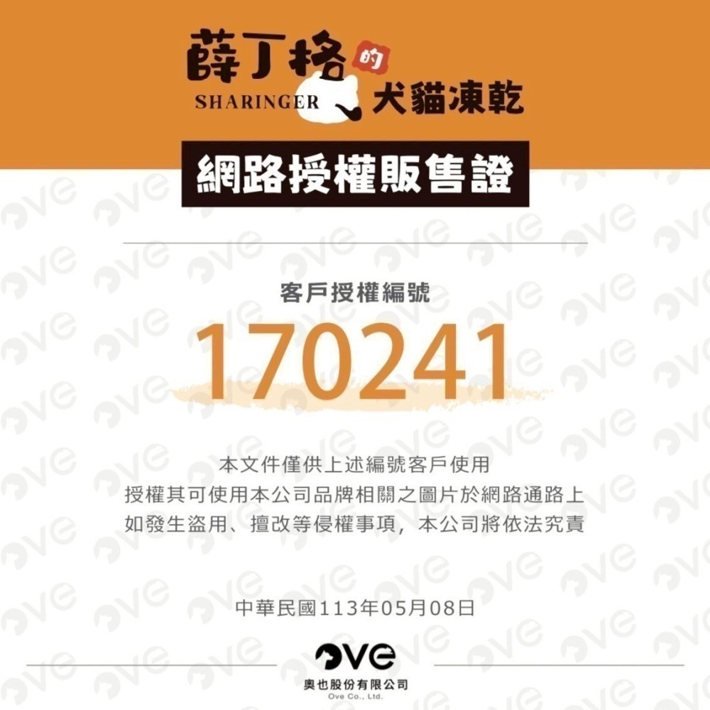 薛丁格凍乾 🔍️ 貓凍乾 狗凍乾 寵物零食 天然不加鹽 台灣製 全齡犬貓-細節圖6