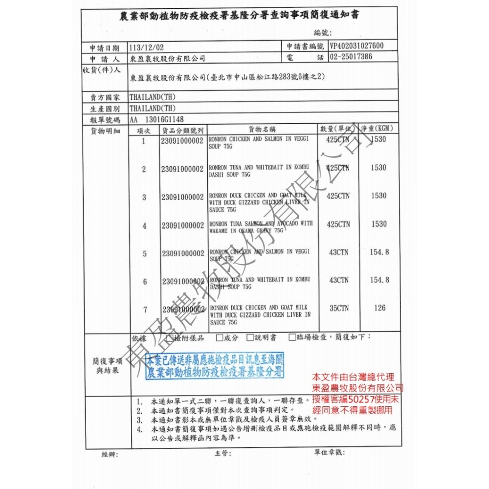RONRON 虎嚕 主食餐包 貓餐包 貓罐頭 75g 多元營養組合 低鈉配方 雞肉 鮭魚 銀魚 鴨肉 鮪魚 酪梨-細節圖6