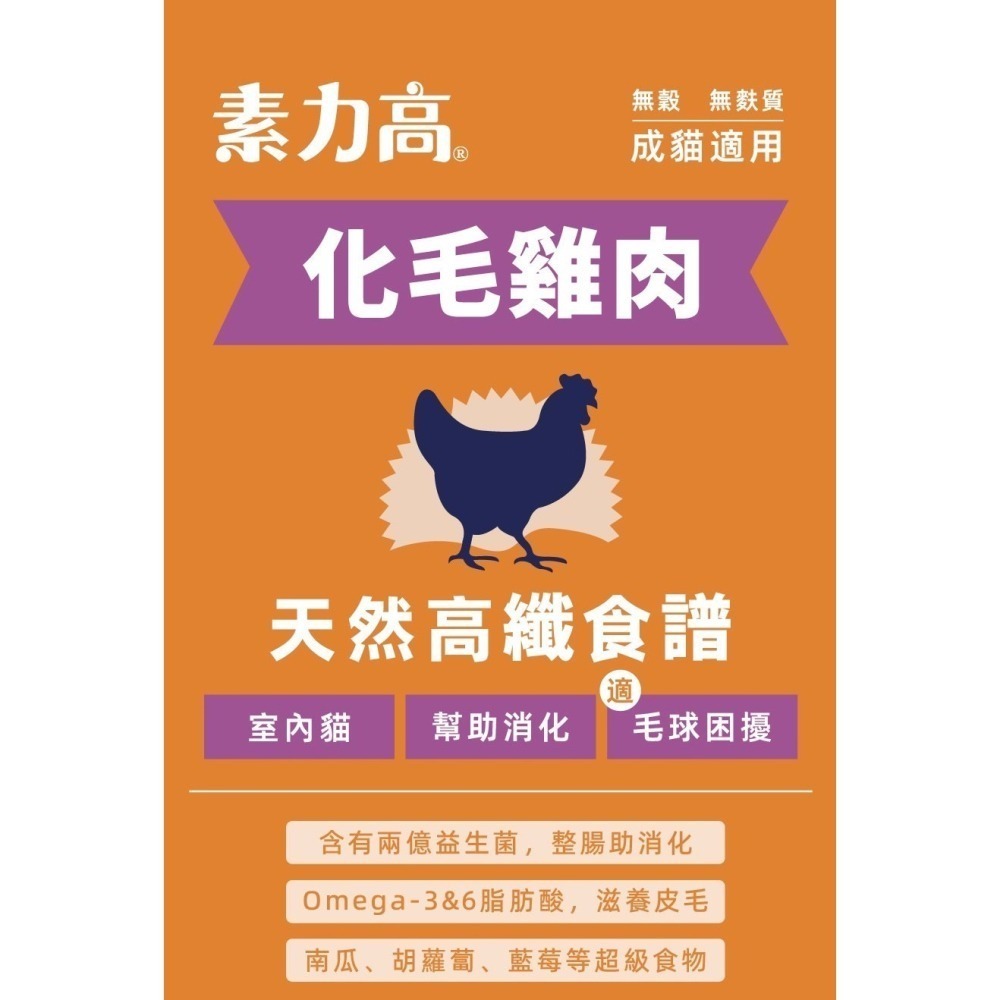 Solid Gold 素力高 貓飼料 貓乾糧 無穀 成貓 全齡 鱈魚 雞肉 鮭魚 鵪鶉 羊肉-細節圖4
