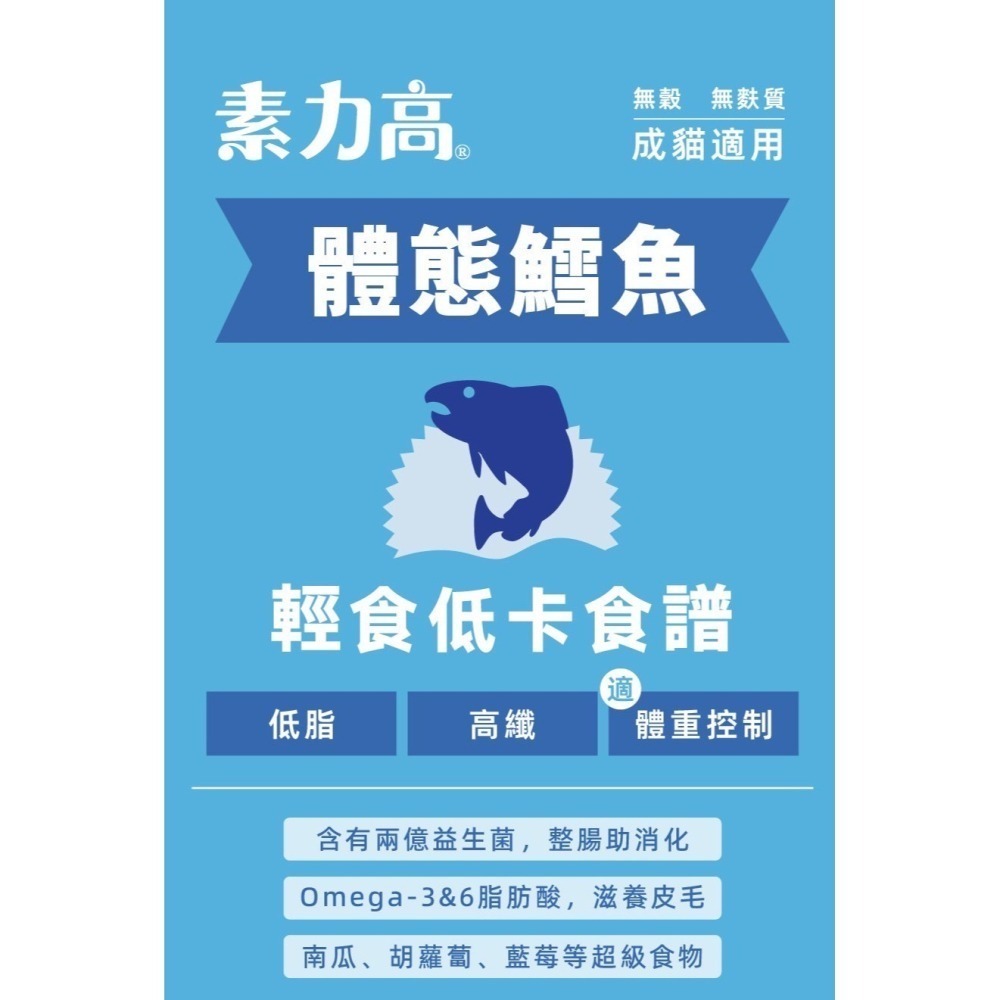 Solid Gold 素力高 貓飼料 貓乾糧 無穀 成貓 全齡 鱈魚 雞肉 鮭魚 鵪鶉 羊肉-細節圖6