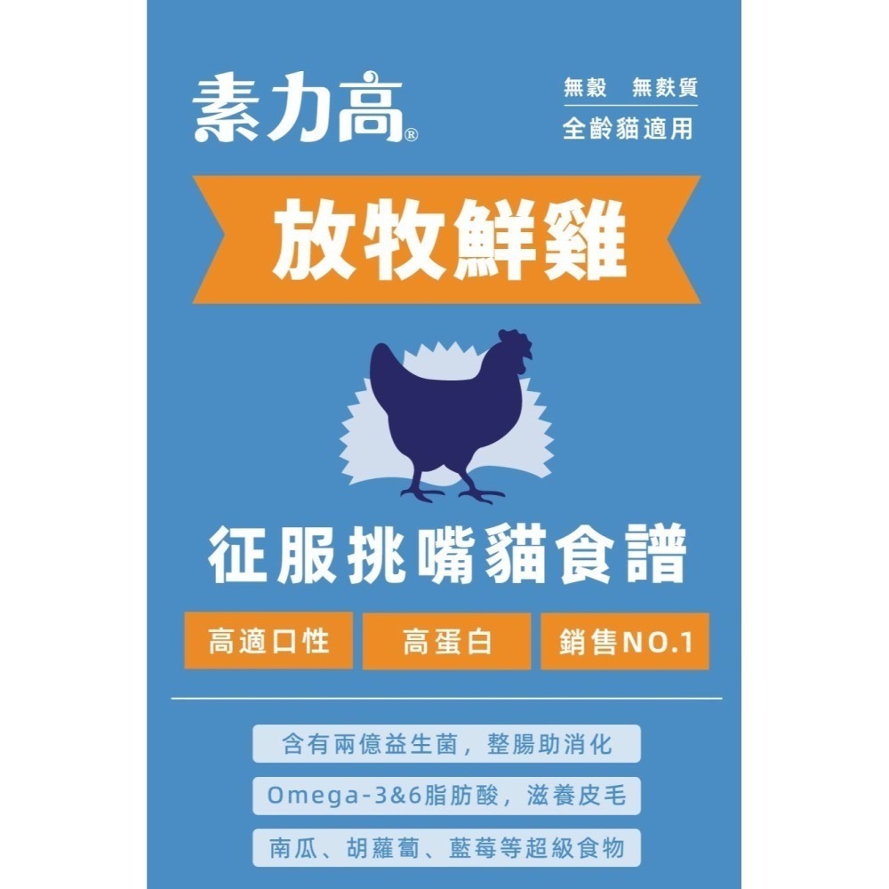 Solid Gold 素力高 貓飼料 貓乾糧 無穀 成貓 全齡 鱈魚 雞肉 鮭魚 鵪鶉 羊肉-細節圖8