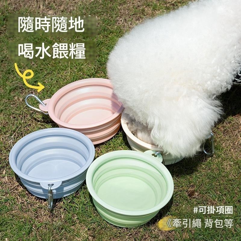 外出折疊碗 伸縮摺疊碗 折疊碗 輕便狗碗 升級附鋁鈎好收納 伸縮碗 飼料碗 旅行必備 外出水碗-細節圖2