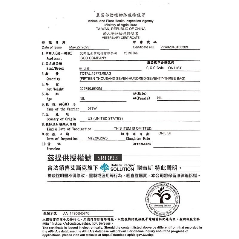 Solution 耐吉斯 P系列 凍乾糧 貓飼料 狗飼料 350g 輕量包 鹿肉 鮭魚 雞肉 海陸-細節圖4