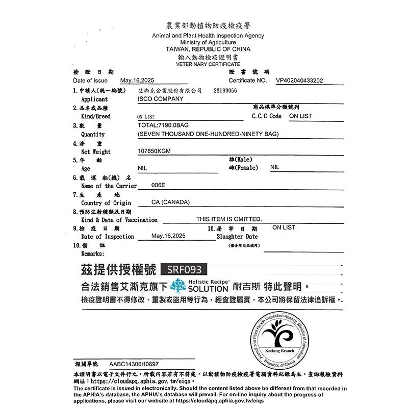 Solution 耐吉斯 P系列 凍乾糧 貓飼料 狗飼料 350g 輕量包 鹿肉 鮭魚 雞肉 海陸-細節圖5