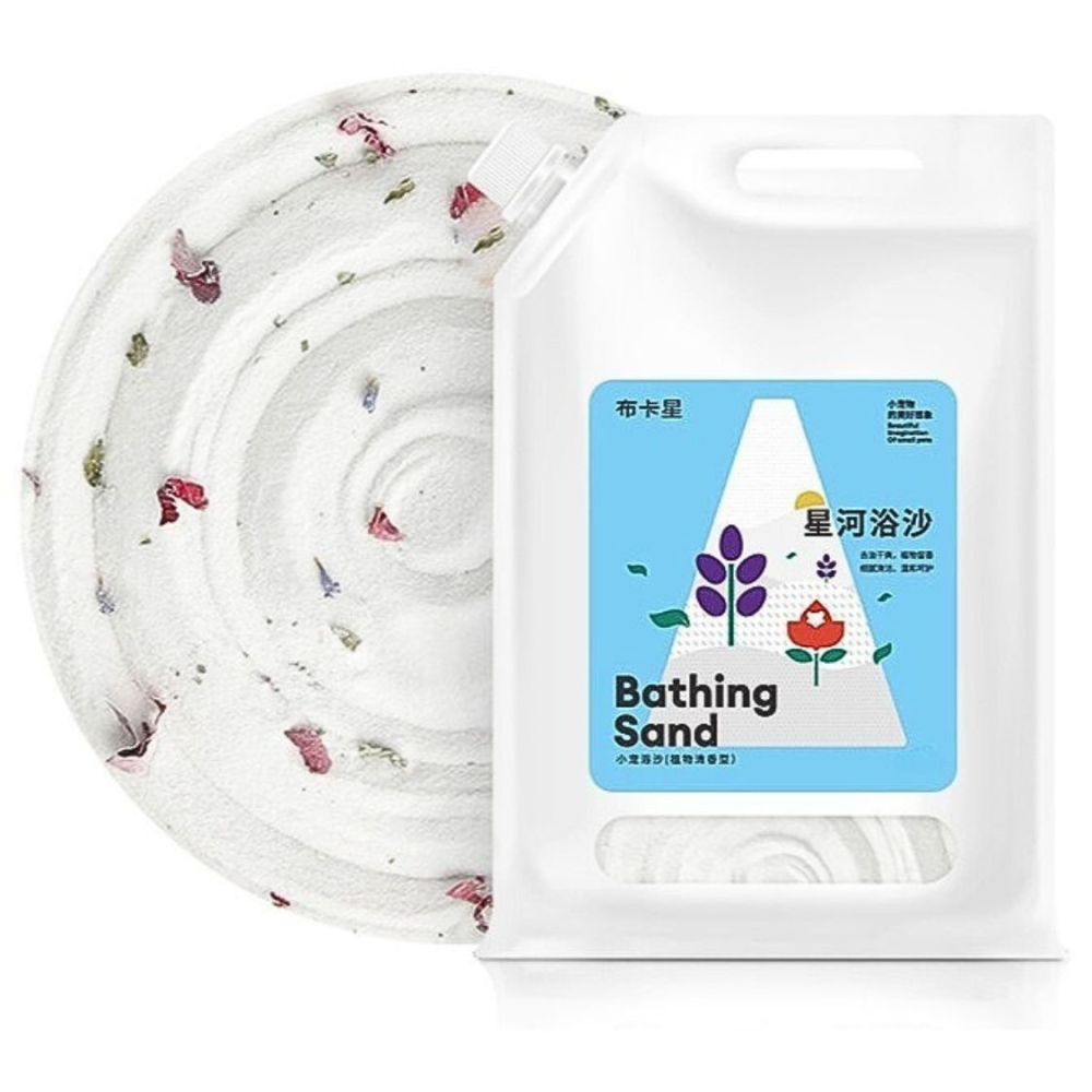 布卡星 星河浴砂 1KG 小寵洗澡沙 沐浴砂 寵物鼠砂 植物清香型-細節圖2