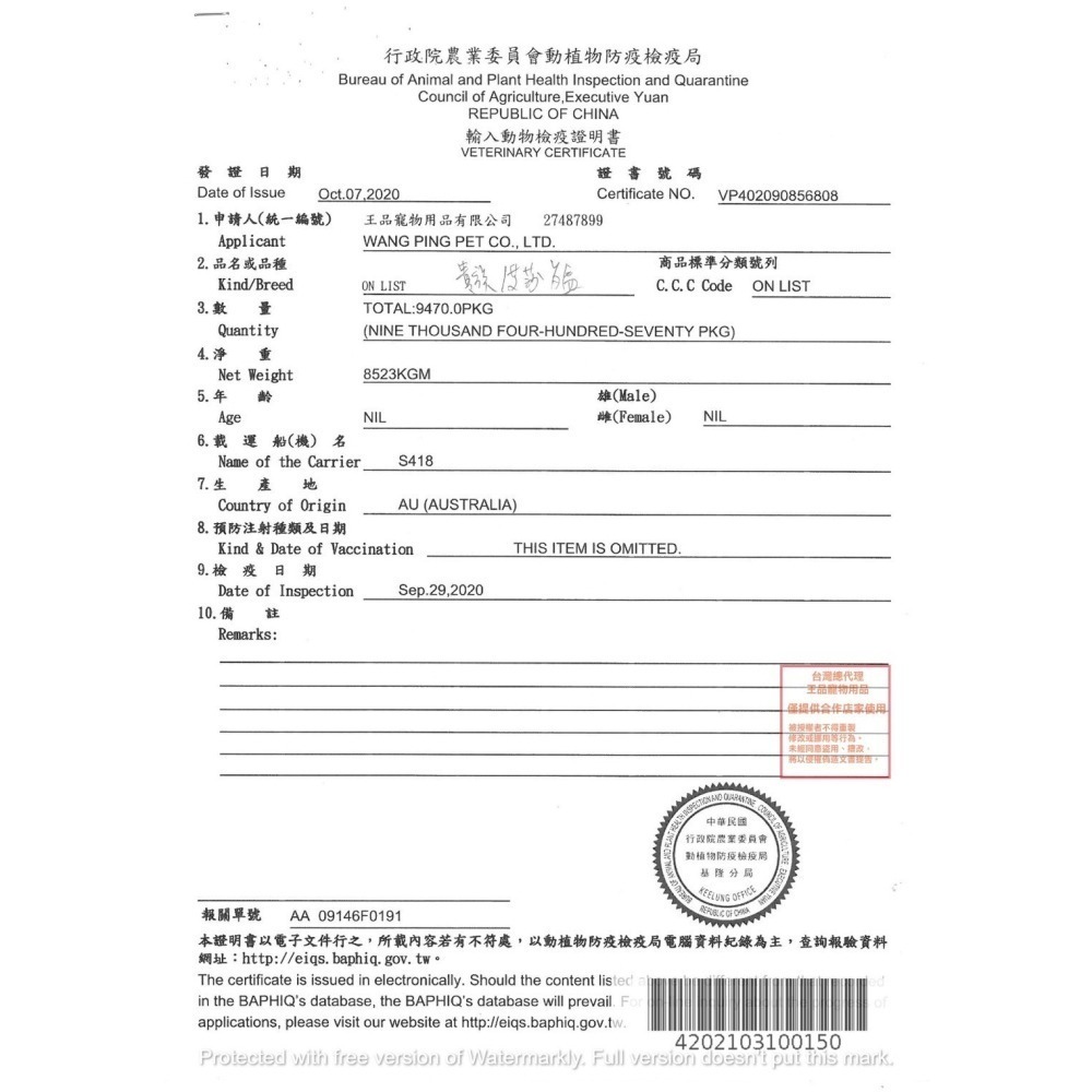 Arias 新艾莎 犬用餐盒 100G 牛肉 起司 鮮蔬 雞肉 羊肉 8種口味-細節圖5