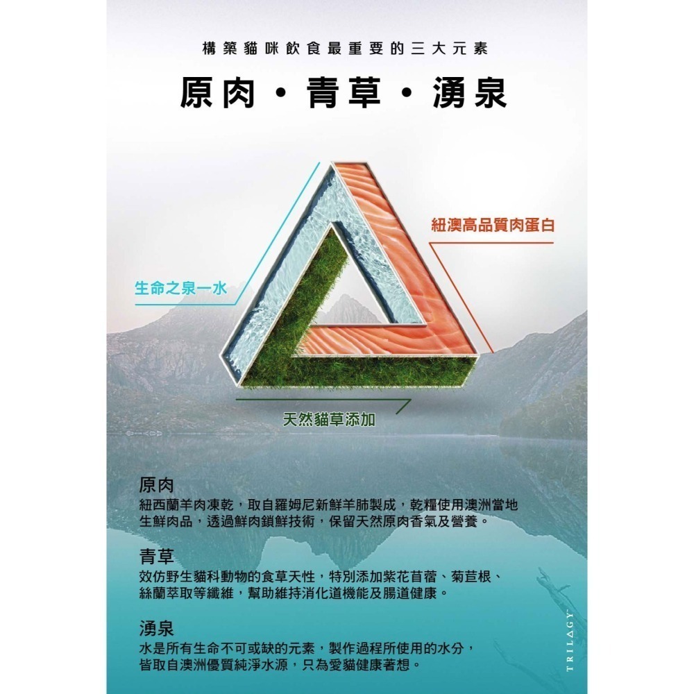 奇境 無穀 貓飼料 澳洲 無穀糧 凍乾糧 幼貓 全齡貓 牛肉 袋鼠 鱷魚 鮭魚 羊肺 5%腺體內臟凍乾-細節圖6