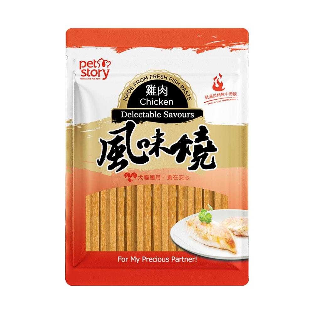 Pet story 寵物物語 犬貓零食 寵物零食 風味燒系列 小魚乾 雞肉 風味絲 烘烤香Q 訓練獎勵 天然風味-細節圖3
