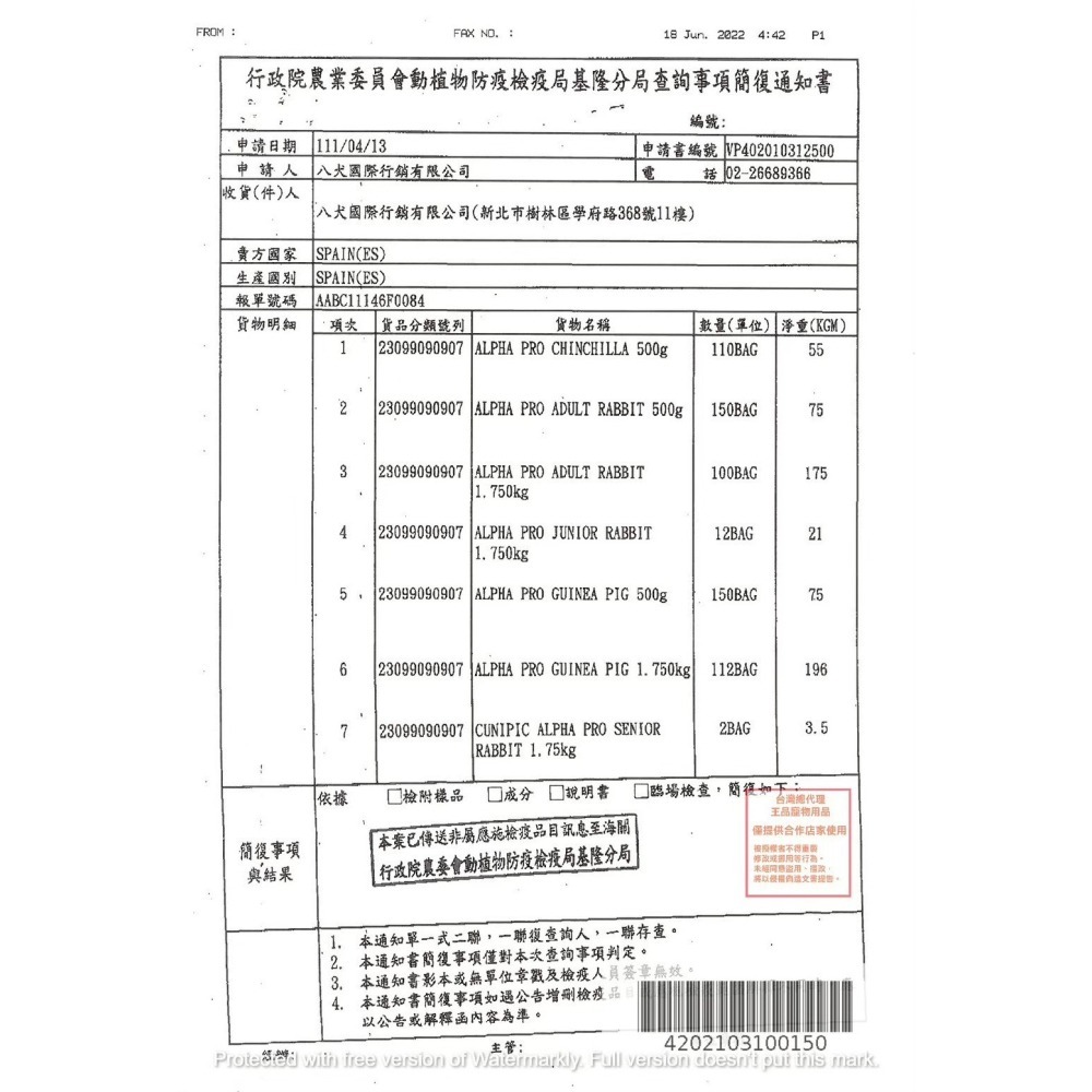 CUNIPIC 小動物 化毛餡餅 兔 倉鼠 天竺鼠 龍貓零食 小動物零食 50g-細節圖6