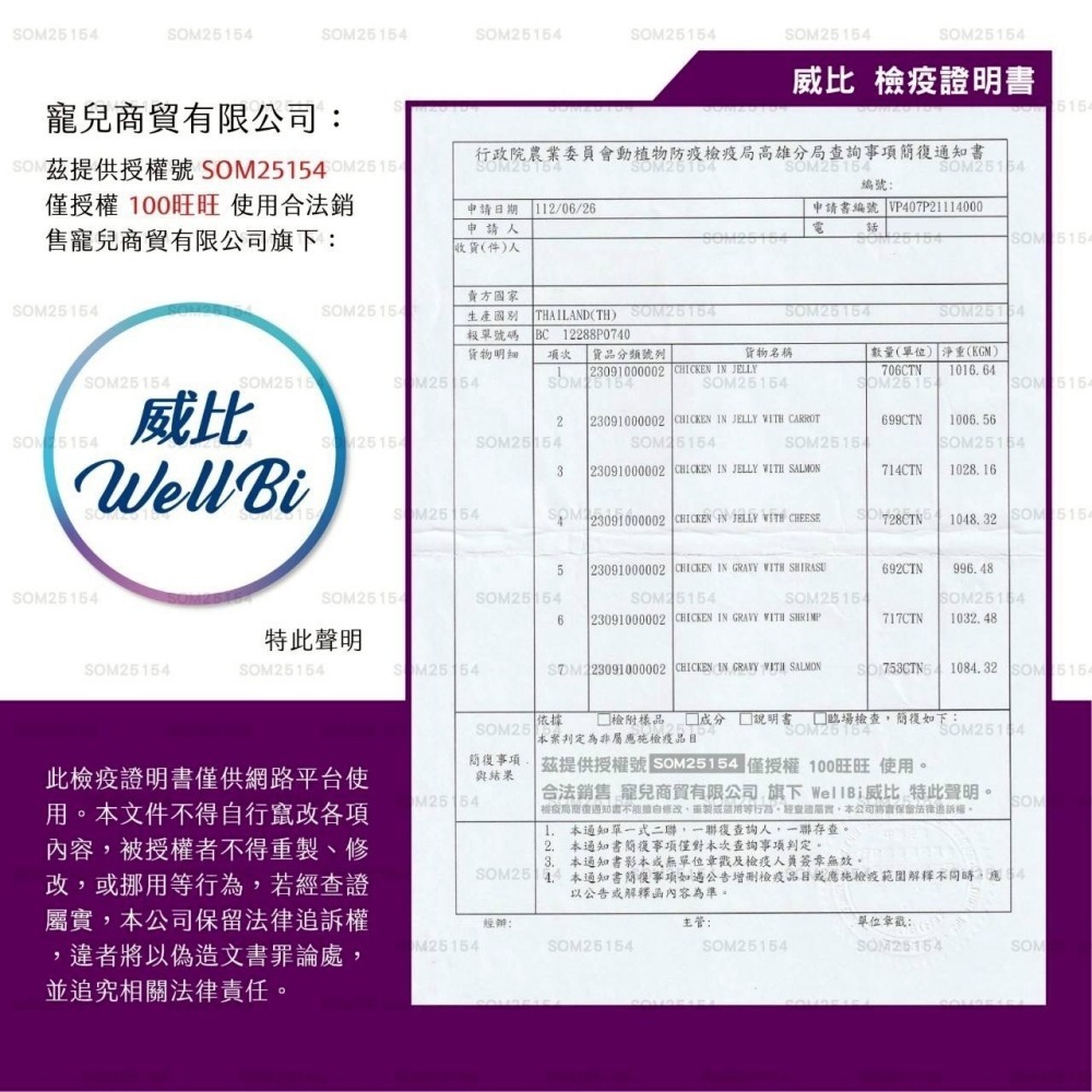 威比 無榖貓 佐食罐 佐食湯罐 貓罐頭 60g 貓湯罐-細節圖3