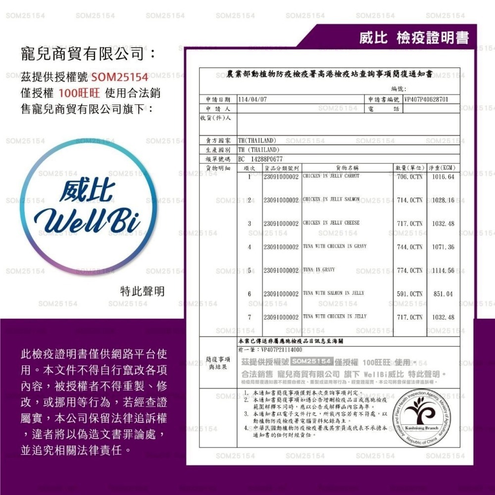 威比 無榖貓 佐食罐 佐食湯罐 貓罐頭 60g 貓湯罐-細節圖4