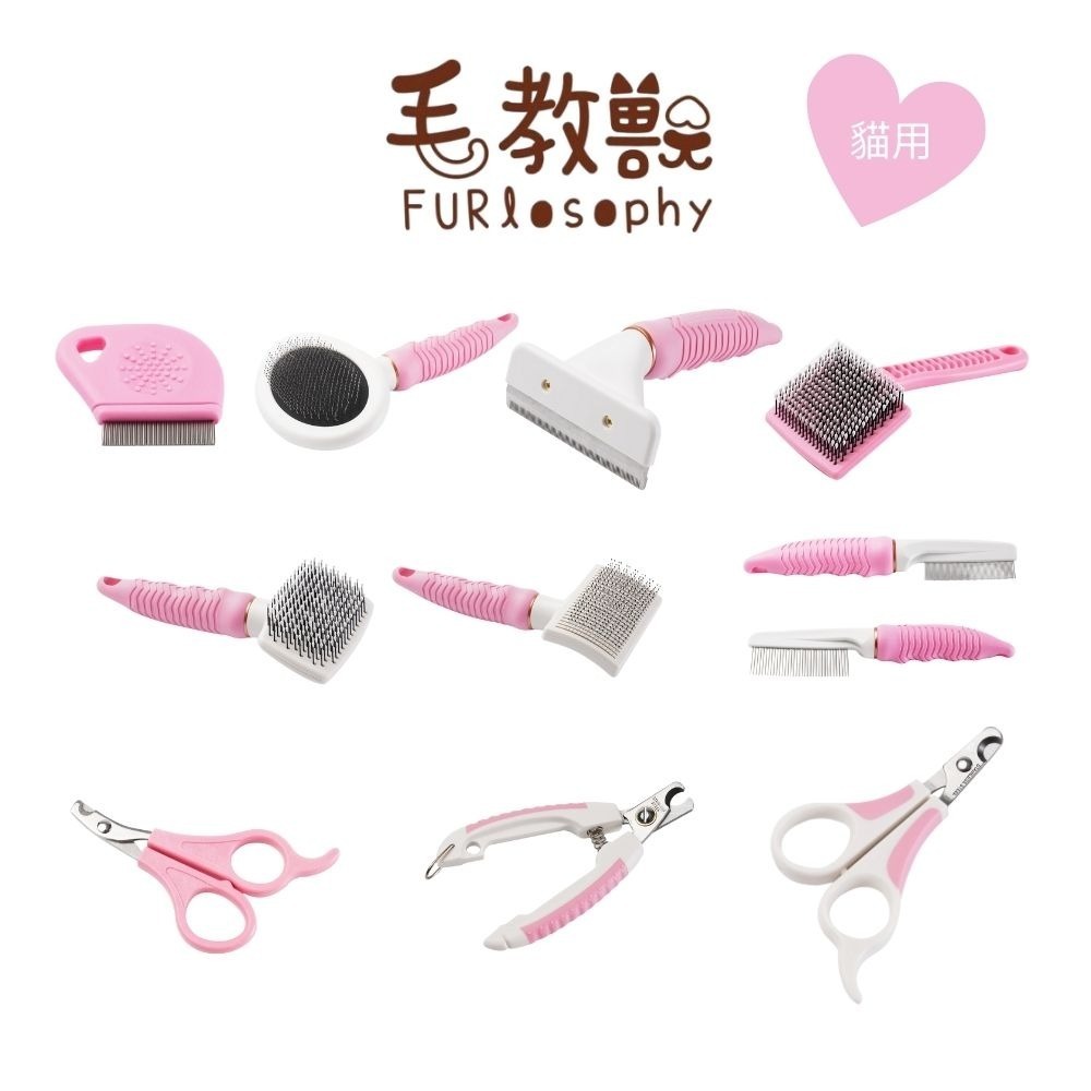 FURlosophy 毛教獸 寵物美容用具 寵物梳具 寵物指甲剪 梳具 指甲剪-細節圖2