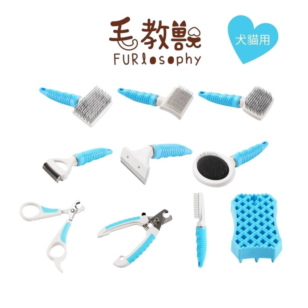 FURlosophy 毛教獸 寵物美容用具 寵物梳具 寵物指甲剪 梳具 指甲剪-細節圖3