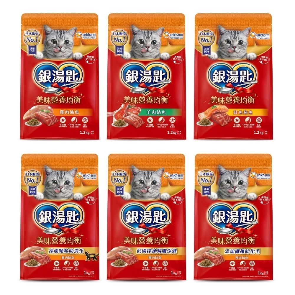 銀湯匙 unicharm 貓乾糧 飼料 成貓 挑嘴貓 雞肉鮪魚 羊肉鮪魚 鮭魚鮪魚 助消化配方 低磷 腎臟保健-細節圖2