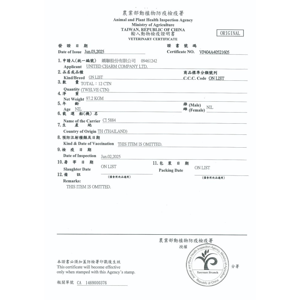 銀湯匙 unicharm 貓乾糧 飼料 成貓 挑嘴貓 雞肉鮪魚 羊肉鮪魚 鮭魚鮪魚 助消化配方 低磷 腎臟保健-細節圖3