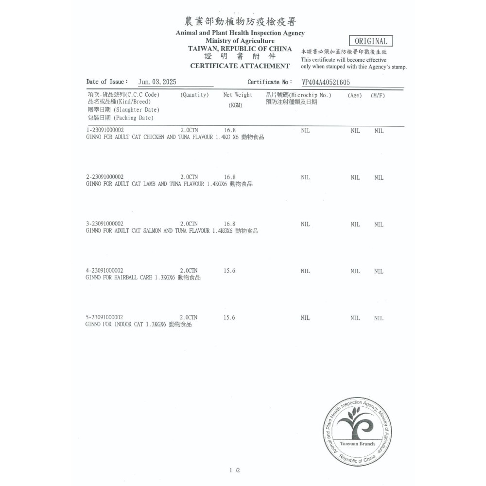銀湯匙 unicharm 貓乾糧 飼料 成貓 挑嘴貓 雞肉鮪魚 羊肉鮪魚 鮭魚鮪魚 助消化配方 低磷 腎臟保健-細節圖4