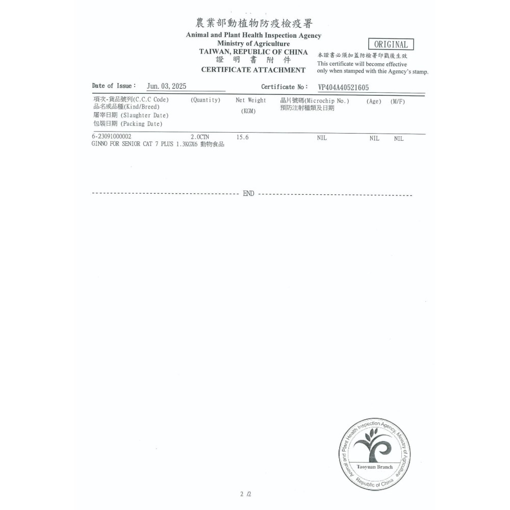 銀湯匙 unicharm 貓乾糧 飼料 成貓 挑嘴貓 雞肉鮪魚 羊肉鮪魚 鮭魚鮪魚 助消化配方 低磷 腎臟保健-細節圖5