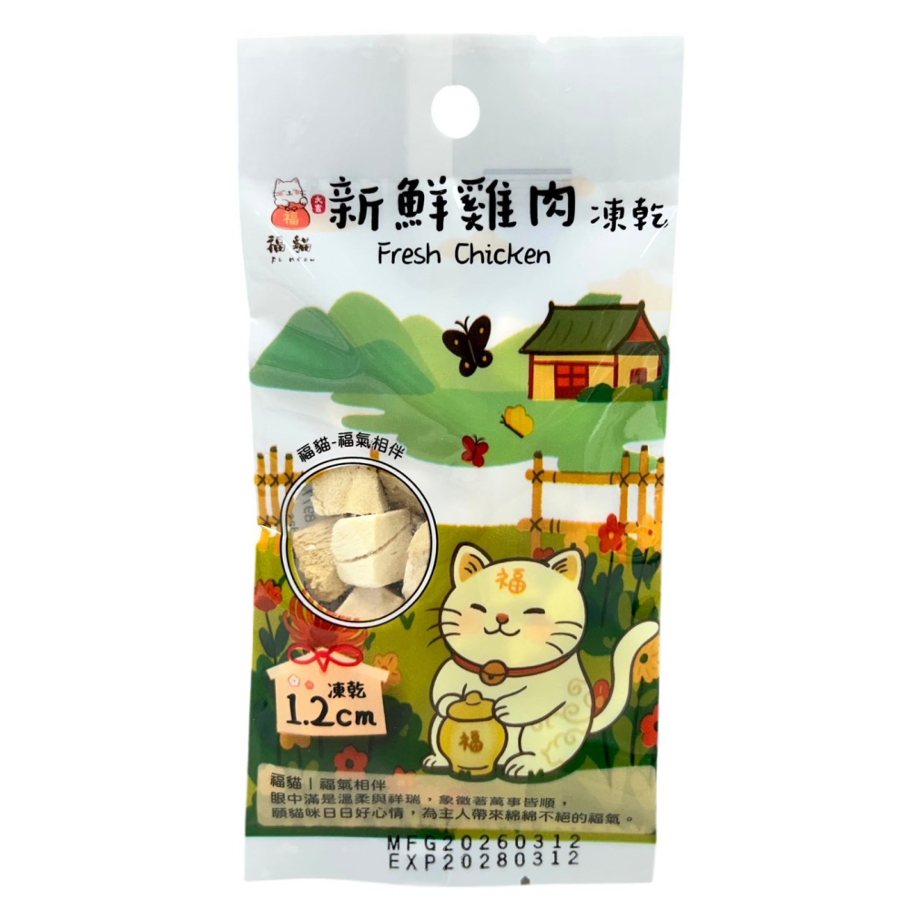大吉福貓 貓凍乾 隨手包 迷你凍乾 8g 貓咪零食 寵物零食 攜帶方便-細節圖2