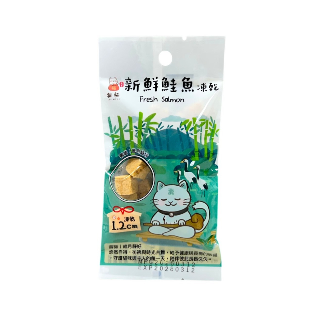 大吉福貓 貓凍乾 隨手包 迷你凍乾 8g 貓咪零食 寵物零食 攜帶方便-細節圖3