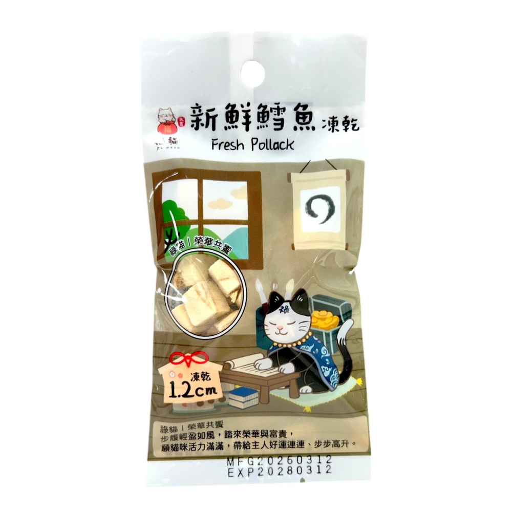 大吉福貓 貓凍乾 隨手包 迷你凍乾 8g 貓咪零食 寵物零食 攜帶方便-細節圖4