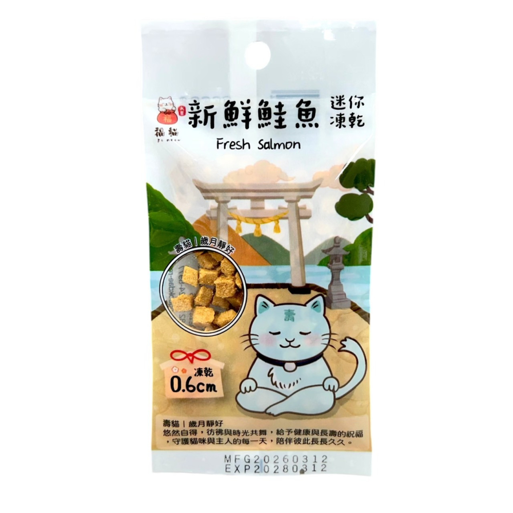 大吉福貓 貓凍乾 隨手包 迷你凍乾 8g 貓咪零食 寵物零食 攜帶方便-細節圖8