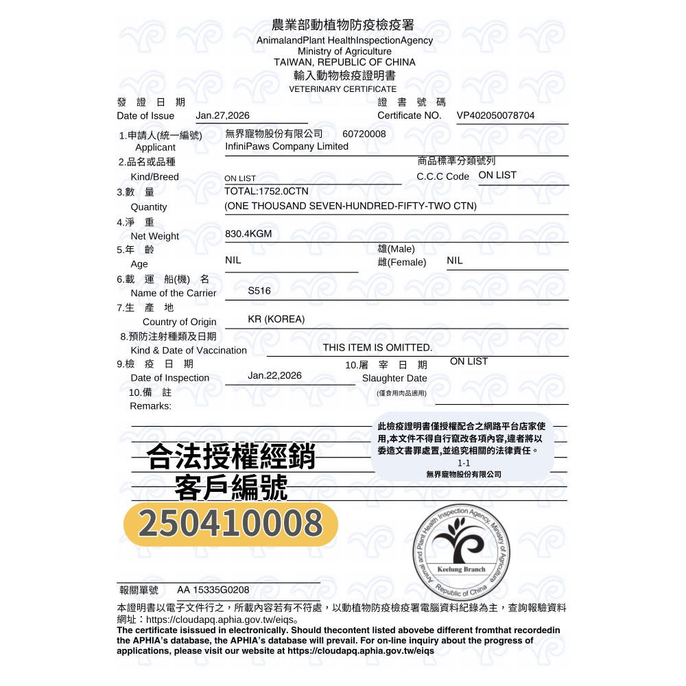 大吉福貓 貓凍乾 隨手包 迷你凍乾 8g 貓咪零食 寵物零食 攜帶方便-細節圖9