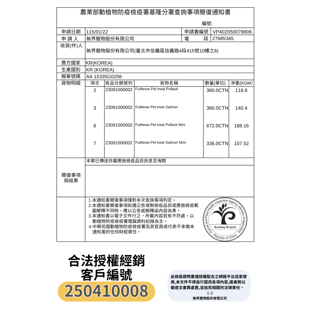 大吉福貓 貓凍乾 隨手包 迷你凍乾 8g 貓咪零食 寵物零食 攜帶方便-細節圖11