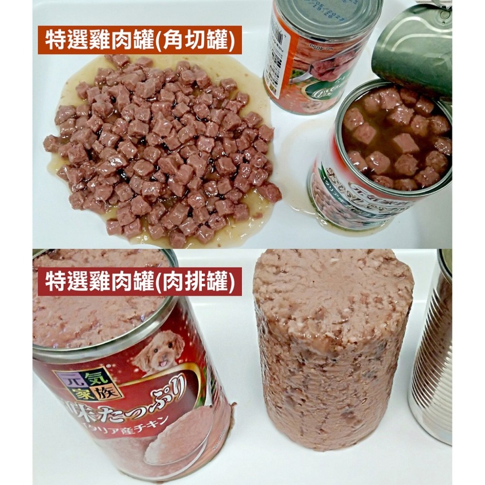 元氣家族🐶 厚角切肉罐🐕 415g 犬罐 狗罐 全齡犬適用 狗罐頭 經濟罐 副食罐 義大利製-細節圖3