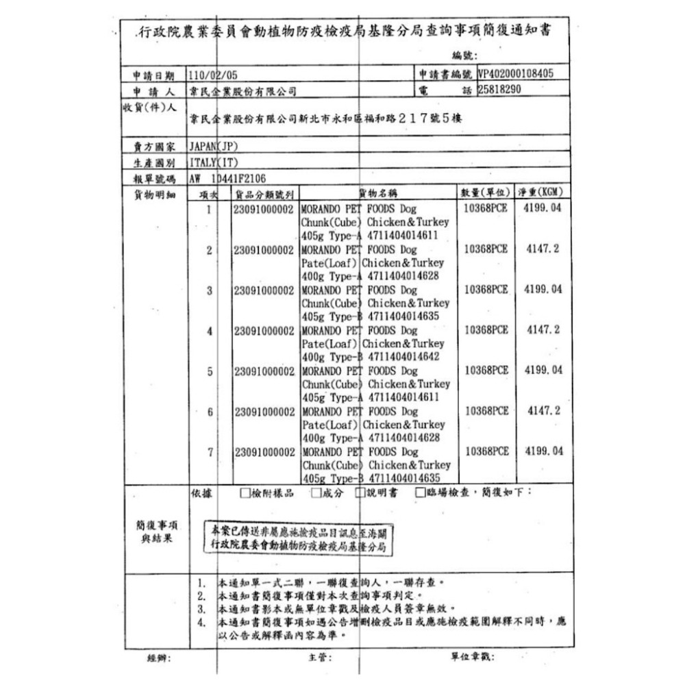 元氣家族🐶 厚角切肉罐🐕 415g 犬罐 狗罐 全齡犬適用 狗罐頭 經濟罐 副食罐 義大利製-細節圖9