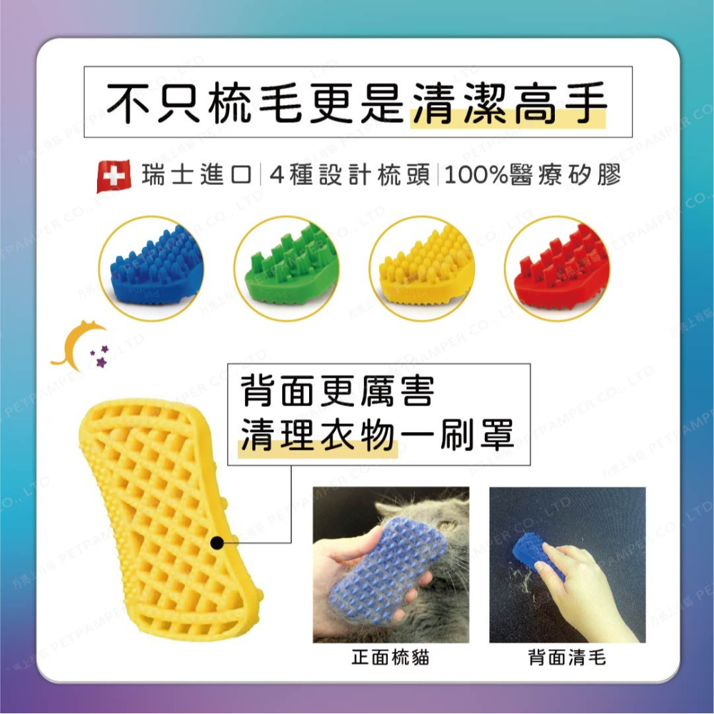 PET+ME 魔梳 多功能按摩梳 按摩梳 寵物梳毛 毛髮護理 多功能 醫療級矽膠-細節圖4