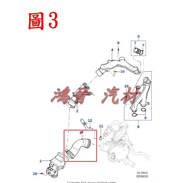 ※鴻晉汽材※JAGUAR XF XE XJ 3.0 水泵浦 水幫浦 水幫浦總成 水泵浦水管 水幫浦水管 正廠件-細節圖5