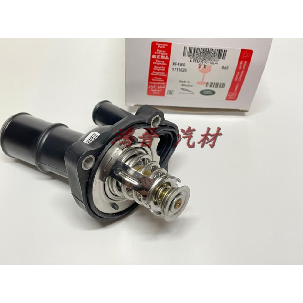 ※鴻晉汽材※Land Rover Evoque 12-18 節溫器 水龜 水龜節溫器 節溫器總成 正廠件!!-細節圖3