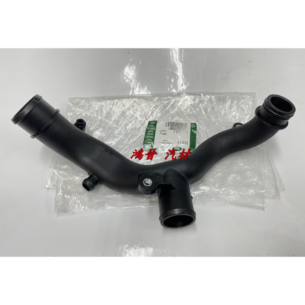 ※鴻晉汽材※JAGUAR XF XE XJ 3.0 節溫器水管 節溫器軟管 水管上三通 節溫器三通管 正廠件-細節圖2