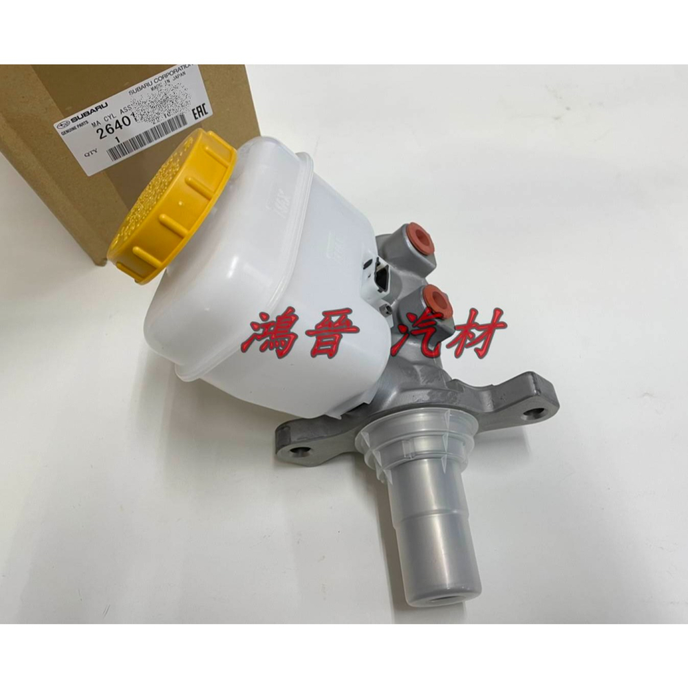 ※鴻晉汽材※SUBARU LEGACY 09-14 煞車總邦 煞車總泵.總邦 剎車總泵 剎車總邦 日本原廠件!-細節圖2