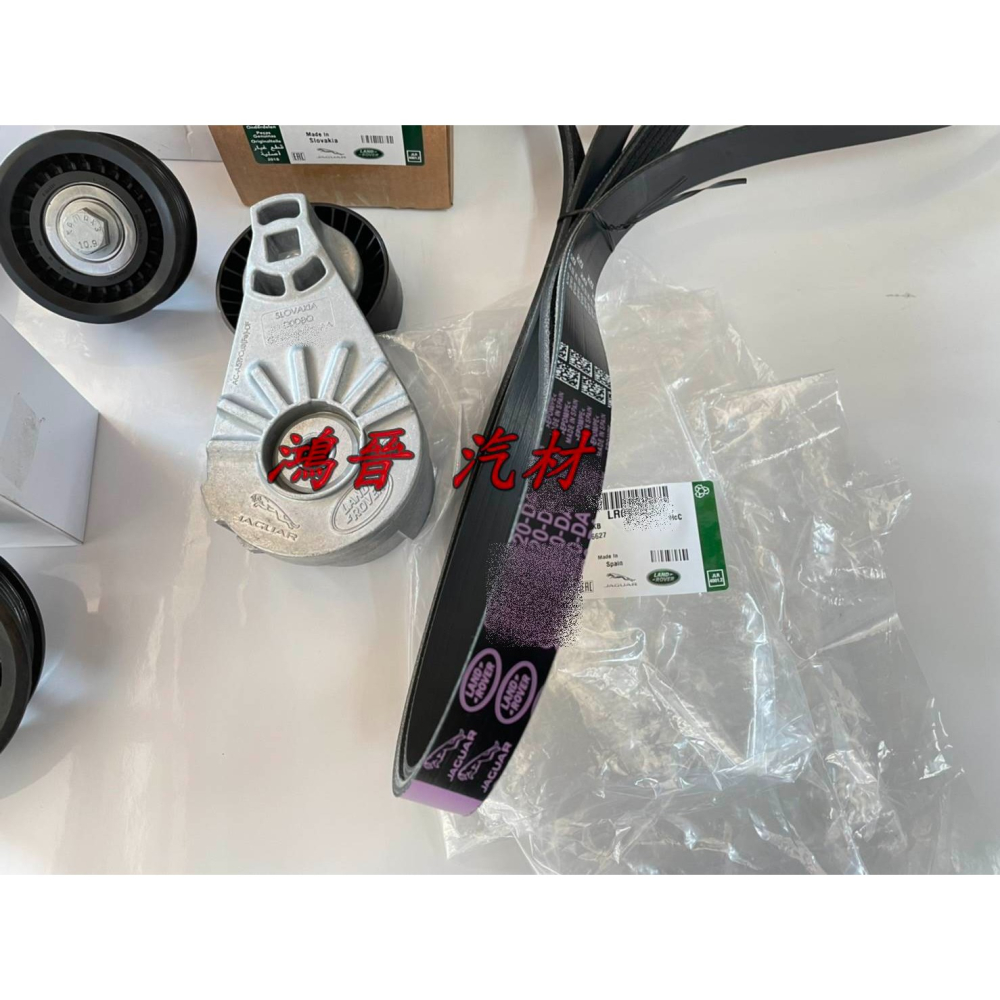※鴻晉汽材※JAGUAR F-PACE 3.0 皮帶惰輪組 發電機皮帶 單一皮帶 惰輪 調整惰輪 固定惰輪 正廠件-細節圖2