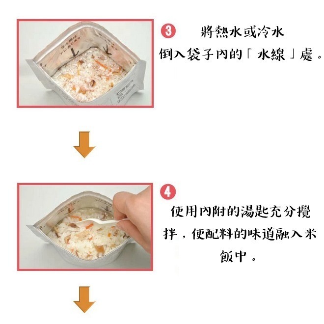 日本製 Onisi 尾西乾燥飯｜五年保存｜即食泡飯防災糧｜登山露營野營應急糧-細節圖3