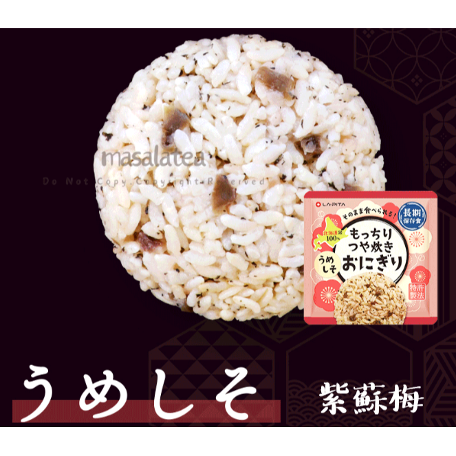 現貨紫蘇梅(效期2030/12)