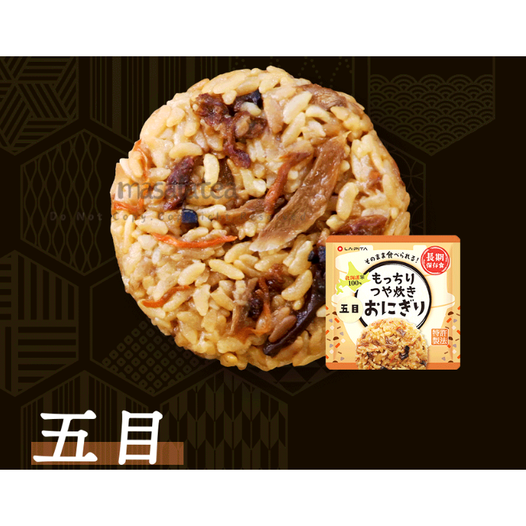 【免水即食五年保存】LAPITA日本即食飯糰｜免加水免加熱 防災糧 登山糧 應急糧-規格圖8