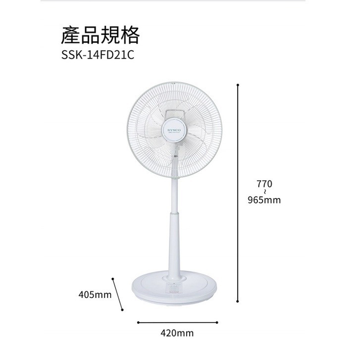 全新 SYNCO新格 14吋DC遙控立扇 SSK-14FD21C 限桃園中壢平鎮面交/電風扇-細節圖8