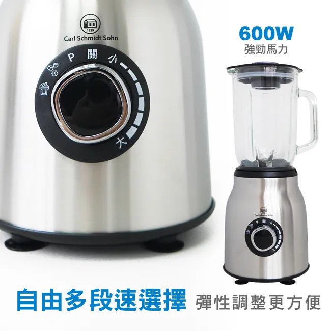 德國卡爾 不鏽鋼果汁調理機(附研磨杯) TB-6260-細節圖2