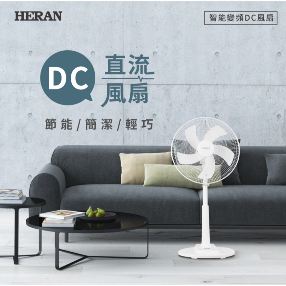 HERAN 禾聯 16吋 智能變頻DC風扇 HDF-16CH510-細節圖2
